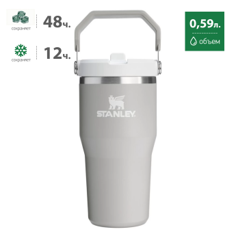 Термокружка Stanley IceFlow 2.0 0,59 л, пепельно-серая (10-13318-0009)